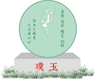璞玉石雕