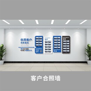 客户合照墙