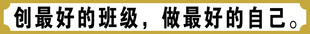 寄语宣传模版模版