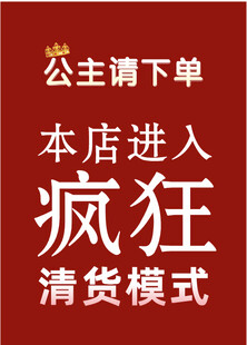 夏季清仓大处理