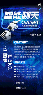 潮流商务科技   