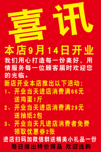 喜讯
