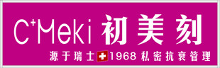 初美刻
