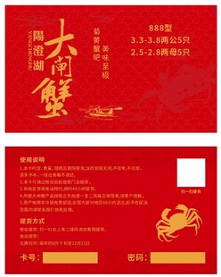 蟹卡