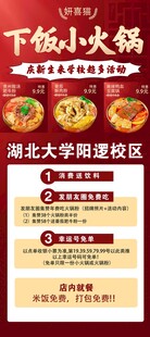 火锅活动展架