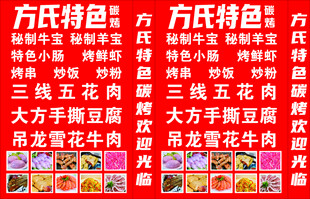 烧烤灯箱