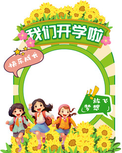 拍照框 