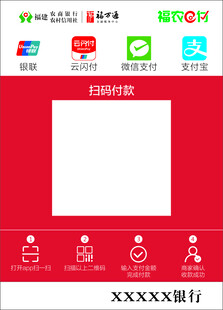 收款二维码