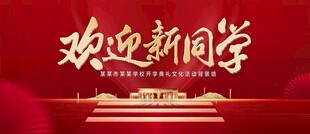 桁架背景