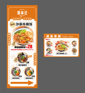 菜品宣传海报