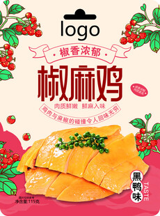 椒麻鸡