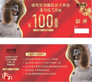 开业  优惠券  代金券