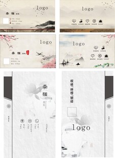中国风名片