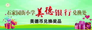 美德银行