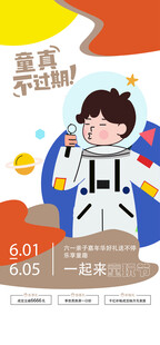 儿童节节日宣传活动      