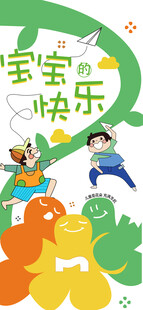儿童节节日宣传活动      