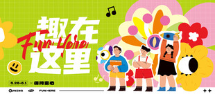 儿童节艺术活动    