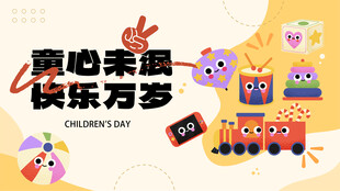 儿童节艺术活动    