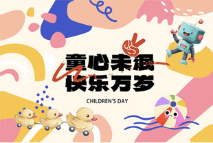 儿童节艺术活动    