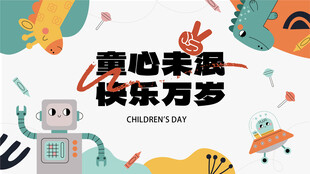 儿童节艺术活动    