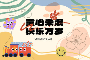 儿童节艺术活动    