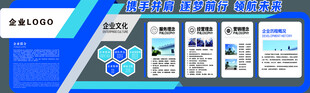 企业简介文化