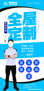 全屋定制