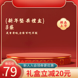 大红色主图