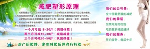 减肥塑型