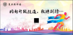 内部升级