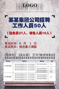 课程宣传图