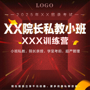 课程宣传图