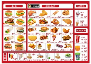 肯德基食品餐饮店菜单设计