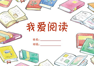 书本封面