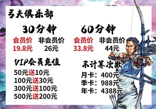射箭