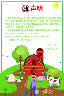 绿色食品