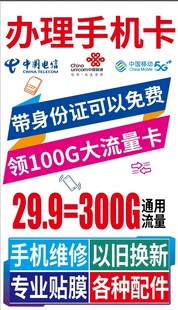 办卡