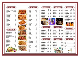 小吃 菜单