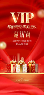 美容邀请函