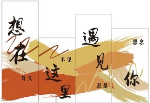 想在这里遇见你