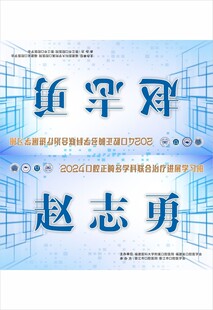 科技三角桌牌
