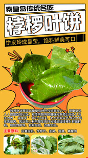 地方名吃