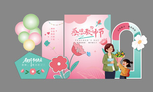 9月10日教师节