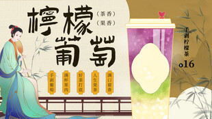 东方鲜乳茶