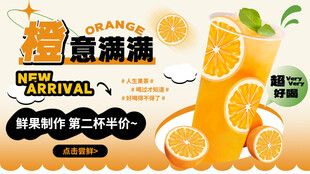 果茶海报