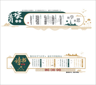 阅读文化墙
