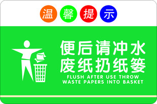 便后冲水