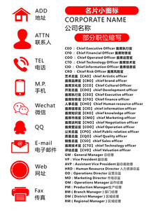 名片小图标