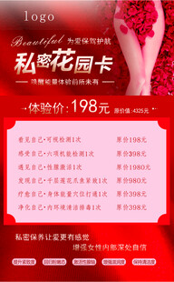 私密海报图片