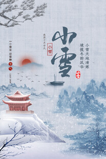 小雪海报